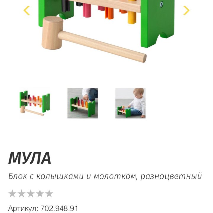 Игрушки икеа