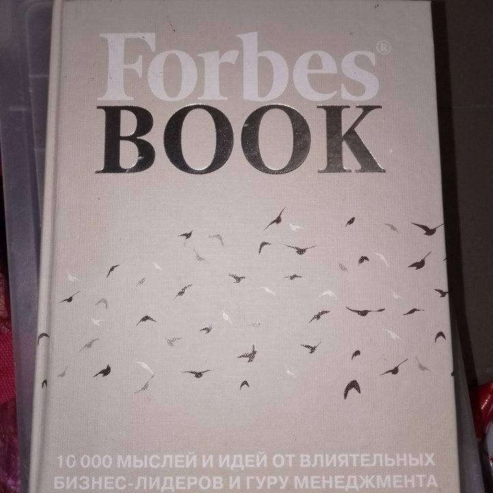 Forbes book