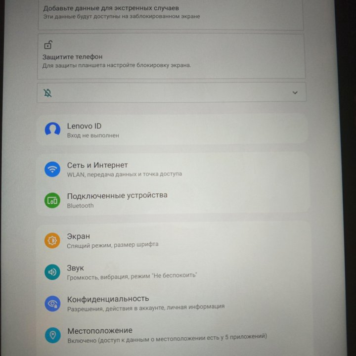 Планшет Lenovo