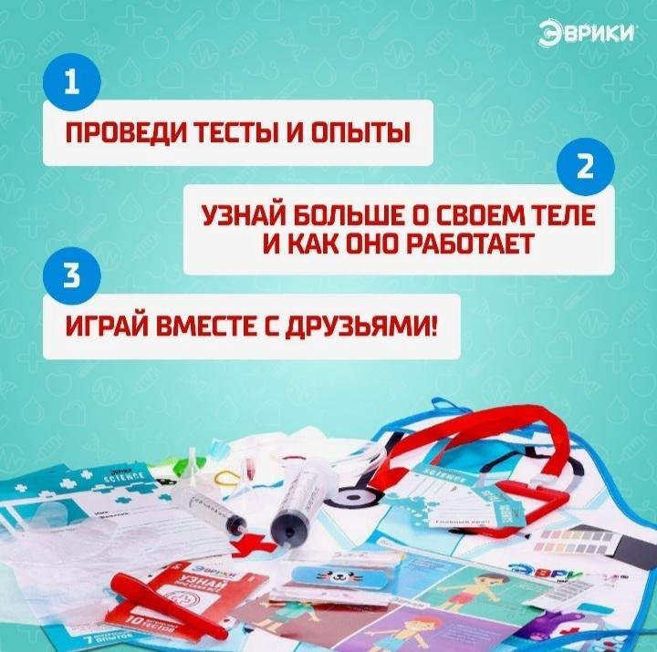  Набор для опытов 