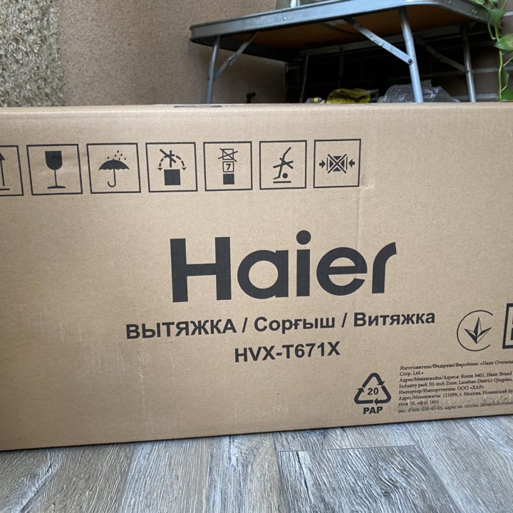 Вытяжка Haier