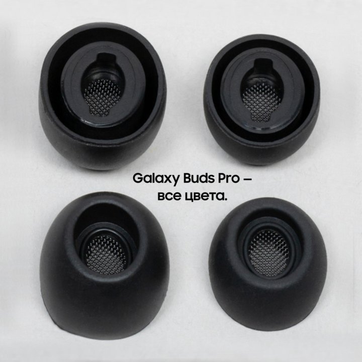 Амбушюры Samsung Galaxy Buds Live/Pro/2/2 Pro/FE