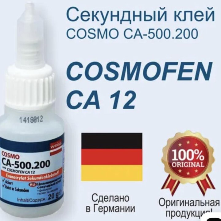 Клей Cosmofen 50g