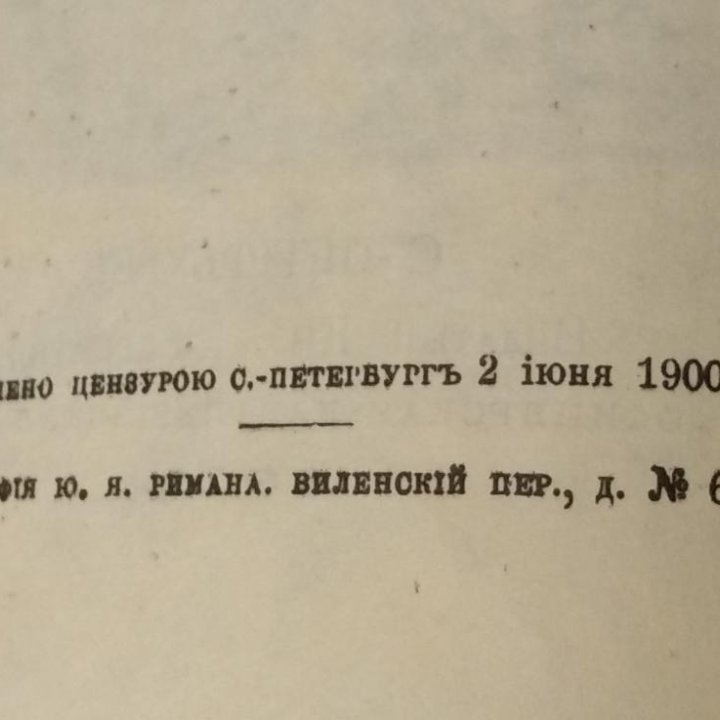 «Основы выездки и езды» Джеймс Филлис