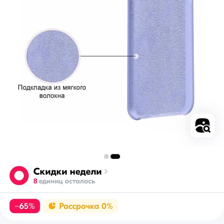 Силиконовый чехол на iPhone 12 mini