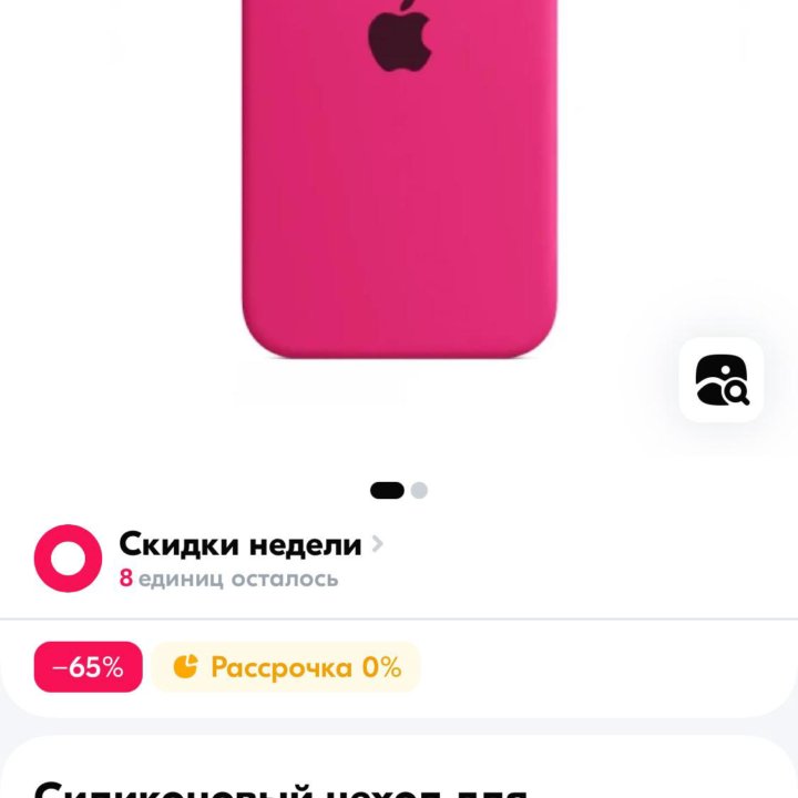 Силиконовый чехол на iPhone 12 mini