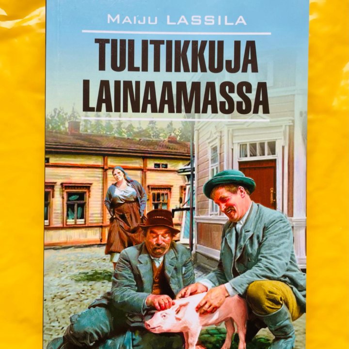 За спичками :: Tulitikkuja Lainaamassa