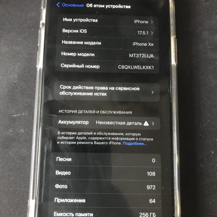 iPhone XR на 256 гб