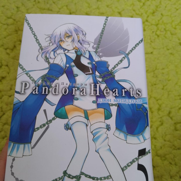 манга сердца пандоры / manga pandora's hearts