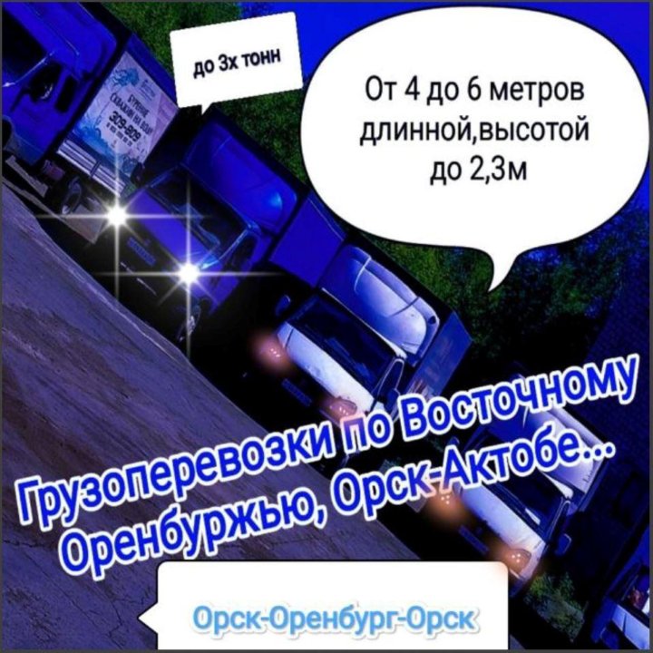 Водитель на грузовую газель