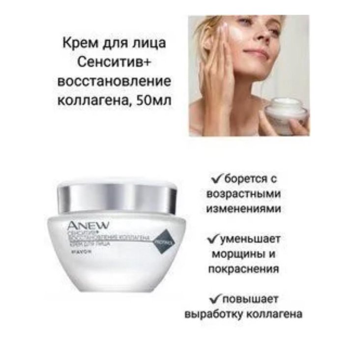 Крем для лица Эйвон Avon 50 мл