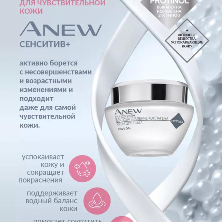 Крем для лица Эйвон Avon 50 мл