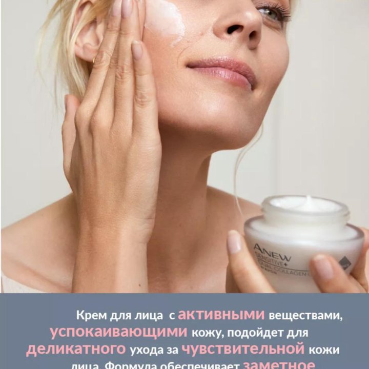 Крем для лица Эйвон Avon 50 мл