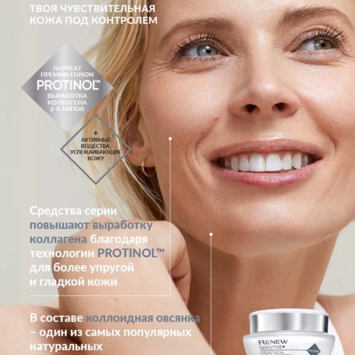 Крем для лица Эйвон Avon 50 мл