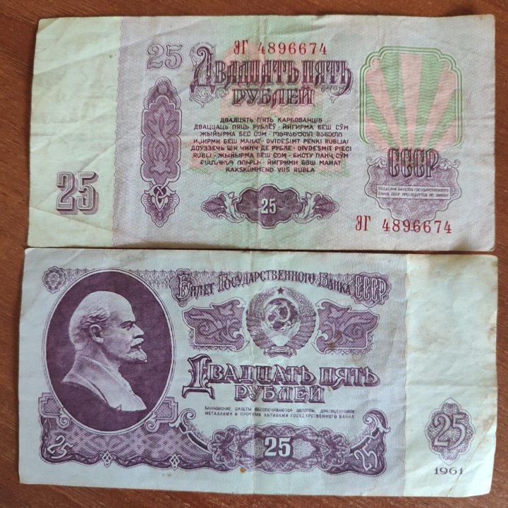 Деньги СССР 1961,1991 года и Банк России 1993