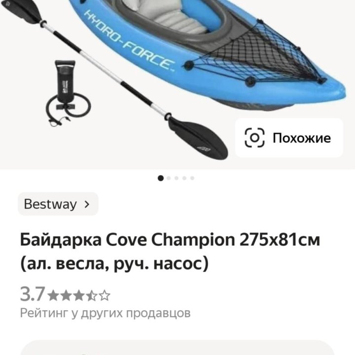 Каяк Bestway Cove Champion X1