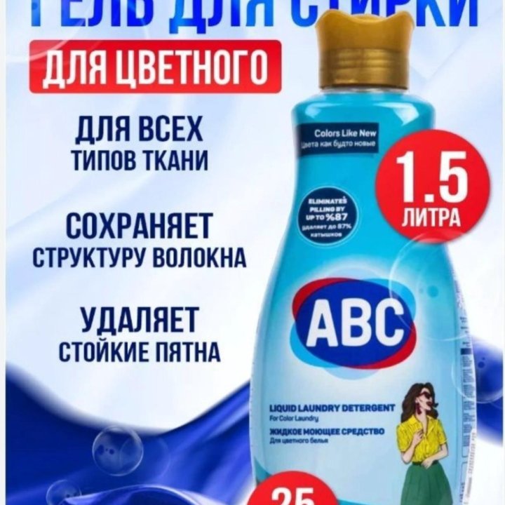 АВС Турция