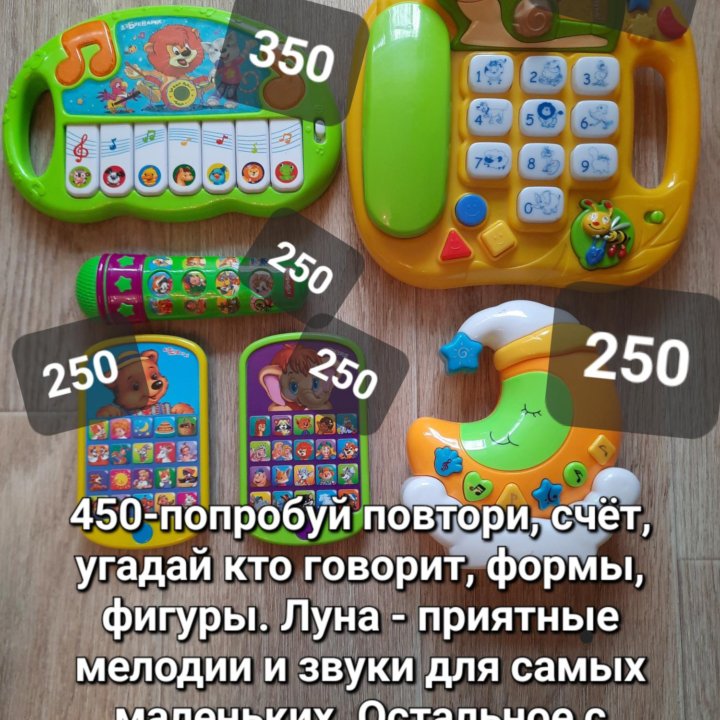 Музыкальные развивающие игрушки