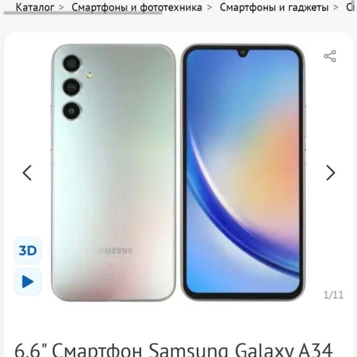 Samsung Galaxy A34 5G 256 ГБ серебристый