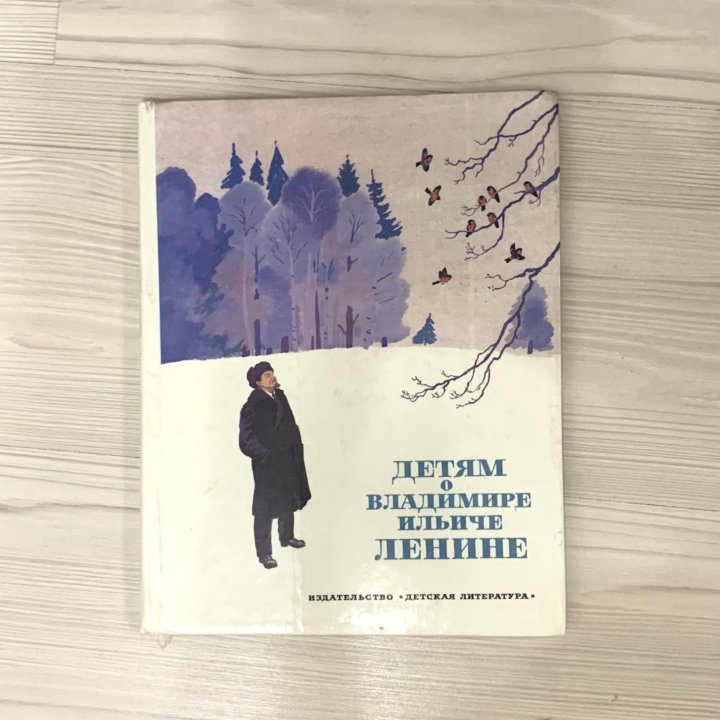 Открытки и книги о Ленине,Советском Союзе