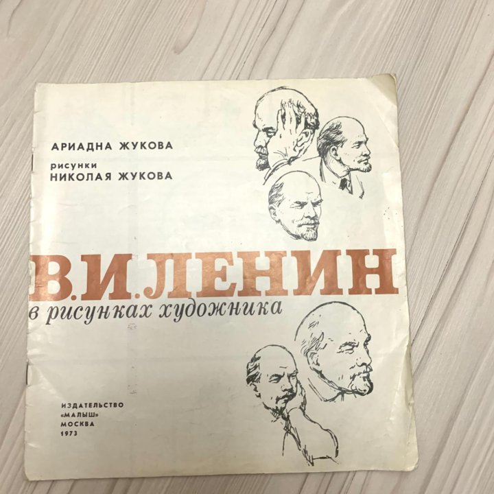 Открытки и книги о Ленине,Советском Союзе