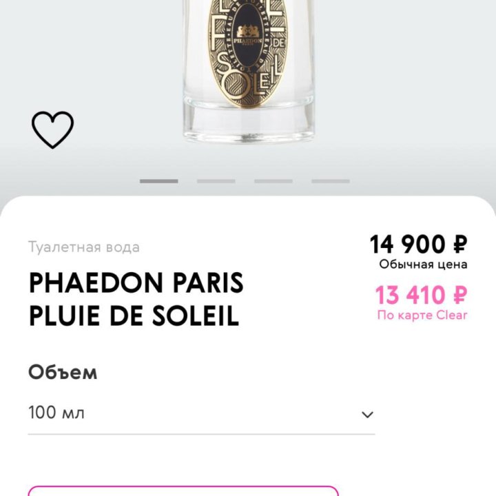 Phaedon Pluie de soleil