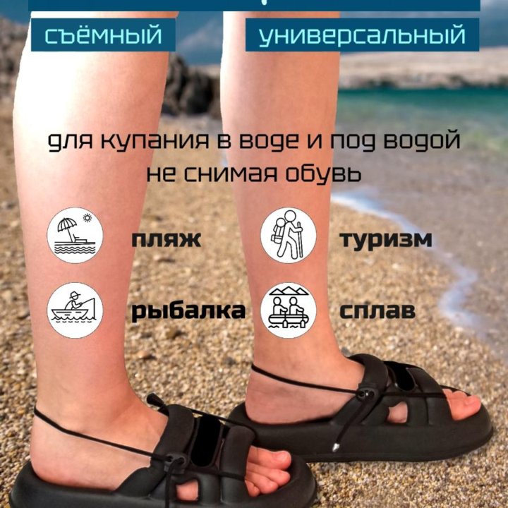 Фиксатор стопы для шлёпок