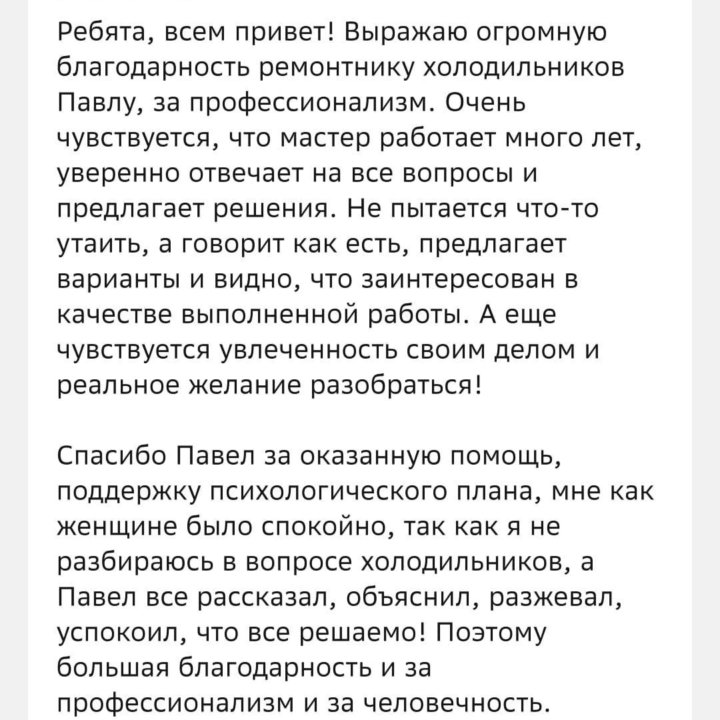 Ремонт холодильников. Мастер холодильников на дом