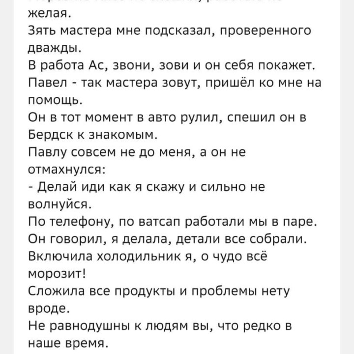 Ремонт холодильников. Мастер холодильников на дом