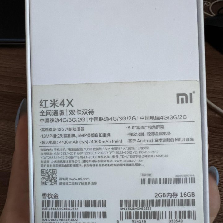 Xiaomi Redmi 4X