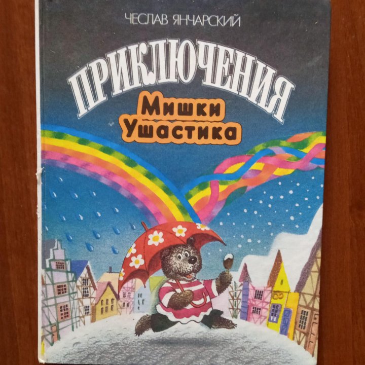 Книга детская