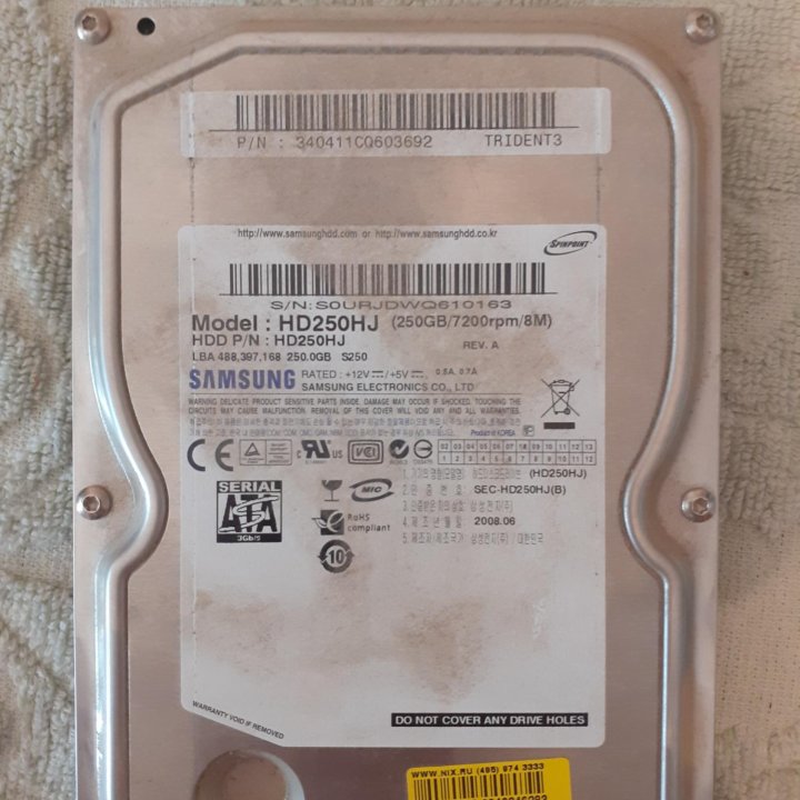 Жесткий диск