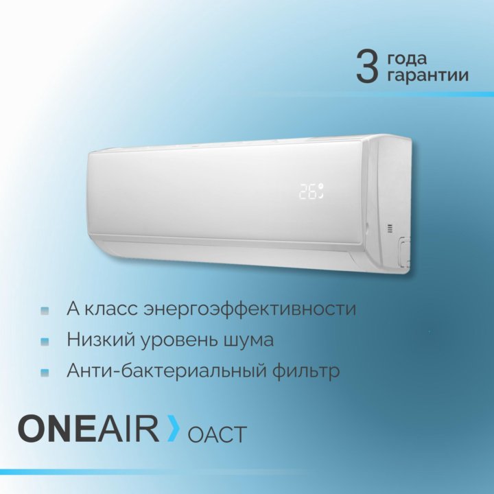 Кондиционер ONE AIR OACT