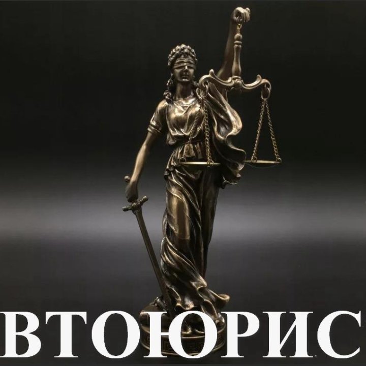 Автоюрист. Возврат прав, дтп. Страховые споры/Опыт