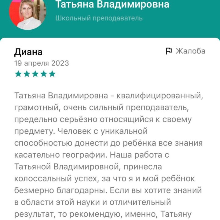 подготовка к ОГЭ и ЕГЭ по географии