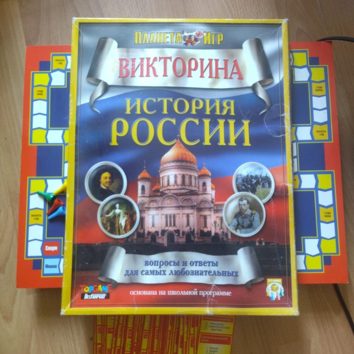 Настольная игра викторина история России