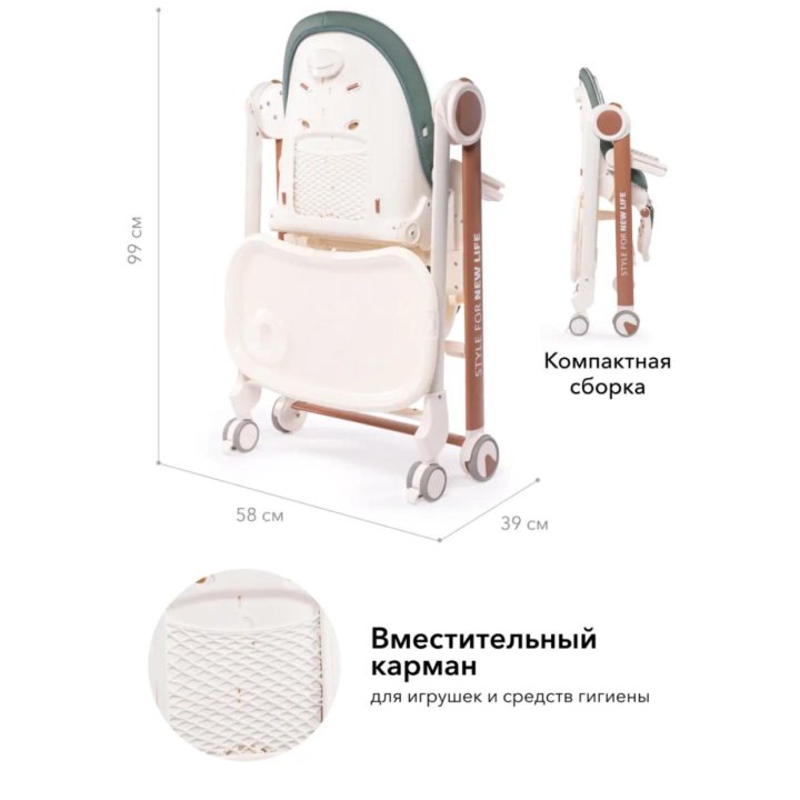 Стул для кормления Happy baby