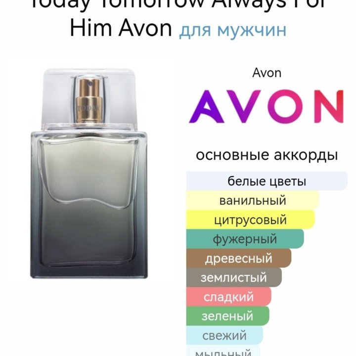 Туалетная вода мужская Avon