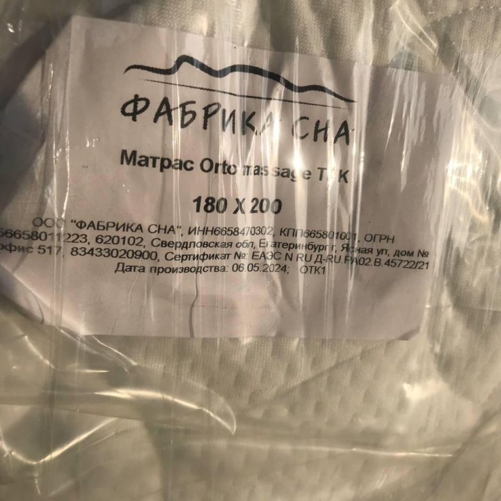 Матрас Orto Massage TFK, размер 180х200 см