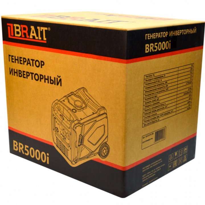 Бензогенератор инверторный Brait BR5000i