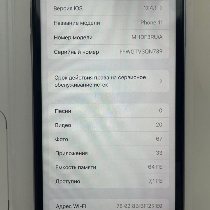 iPhone 11 64ГБ