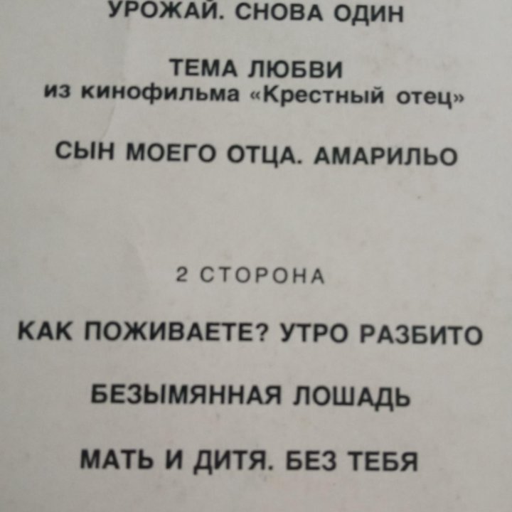 Пластинка