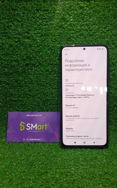 смартфон Redmi Note 12 PRO 256Gb (т203252)