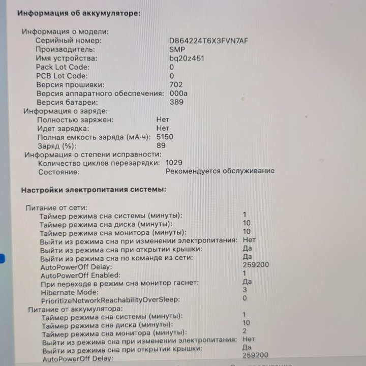 MacBook Pro retina 13 2015г