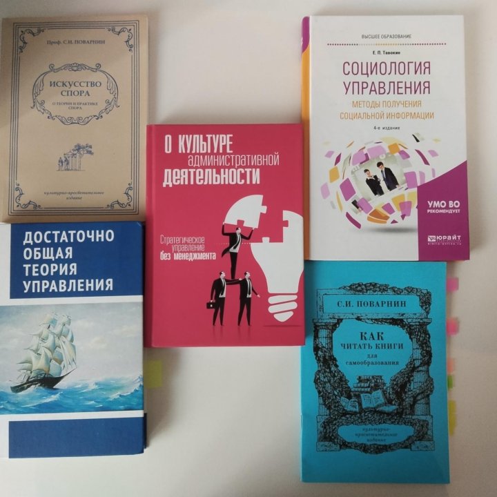 Книги про управление