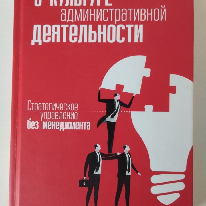 Книги про управление