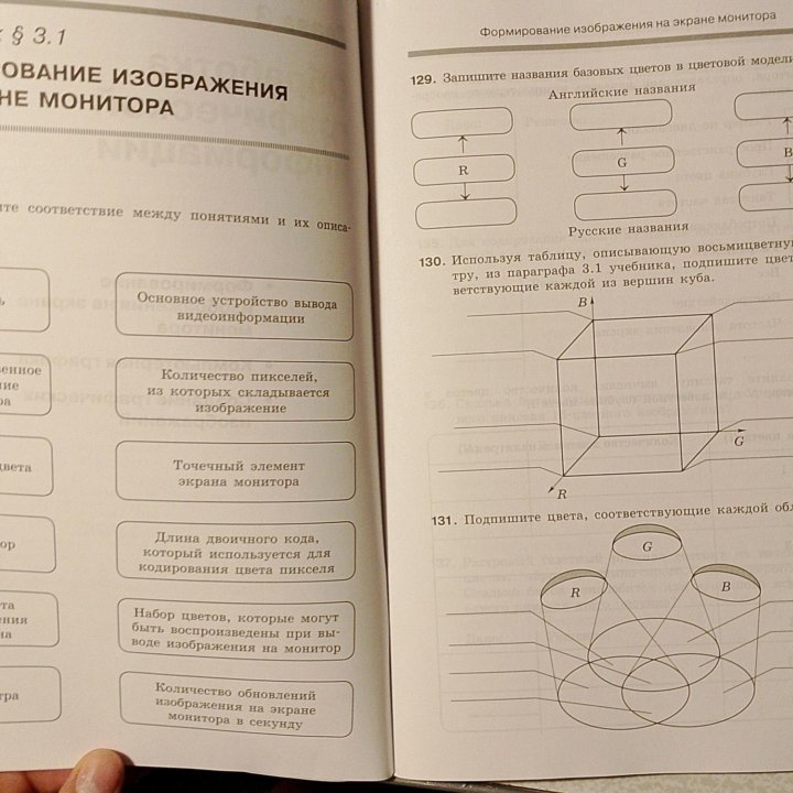 Рабочая тетрадь по информатике 7 класс 2 часть