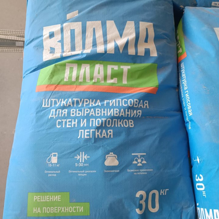 Штукатурка Волма 