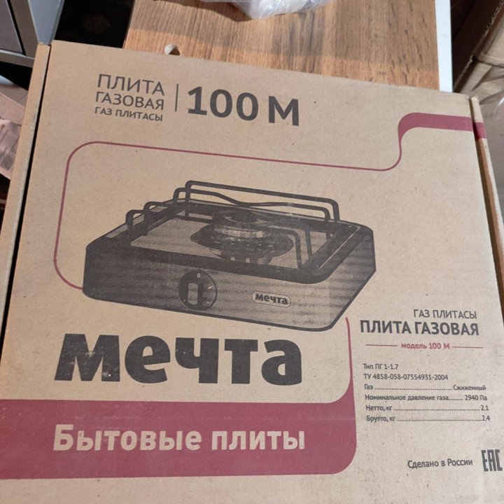 Плита газовая