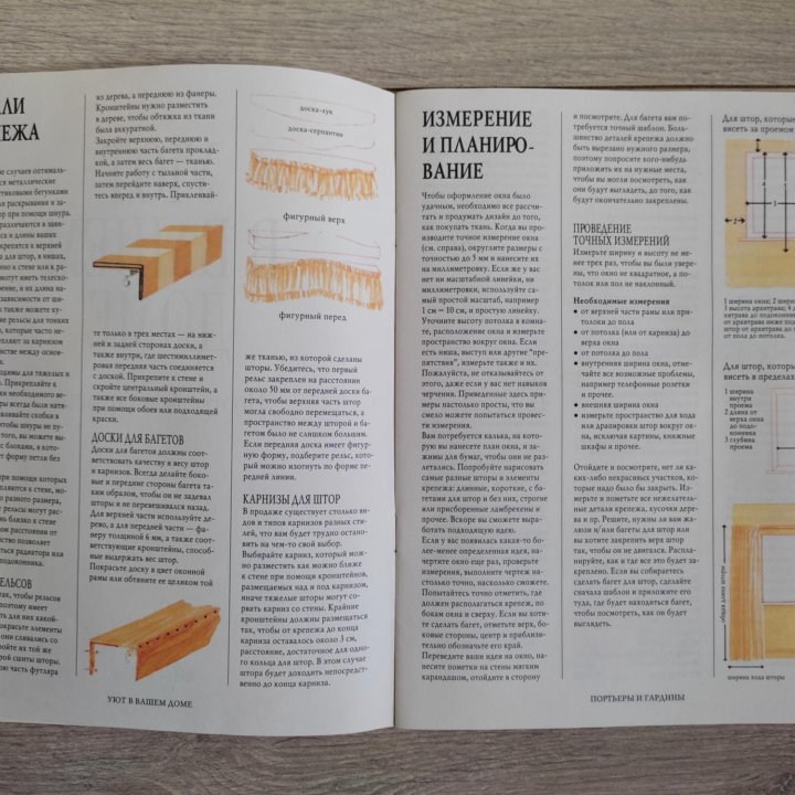 Книги серии Уют в вашем доме, 2 шт.